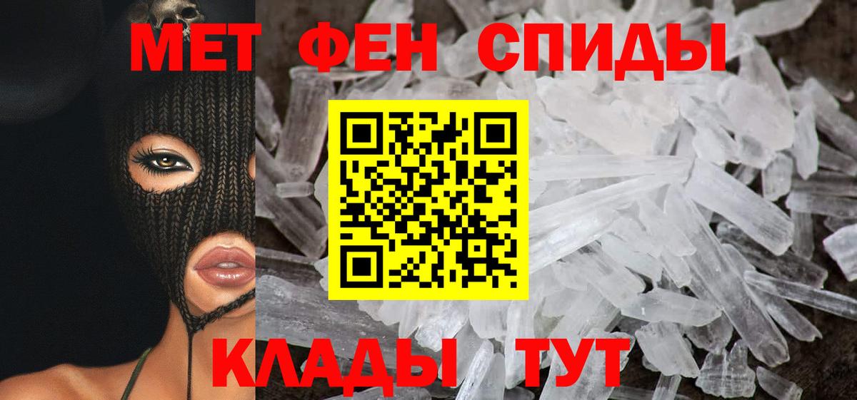 АМФЕТАМИН Premium Котовск