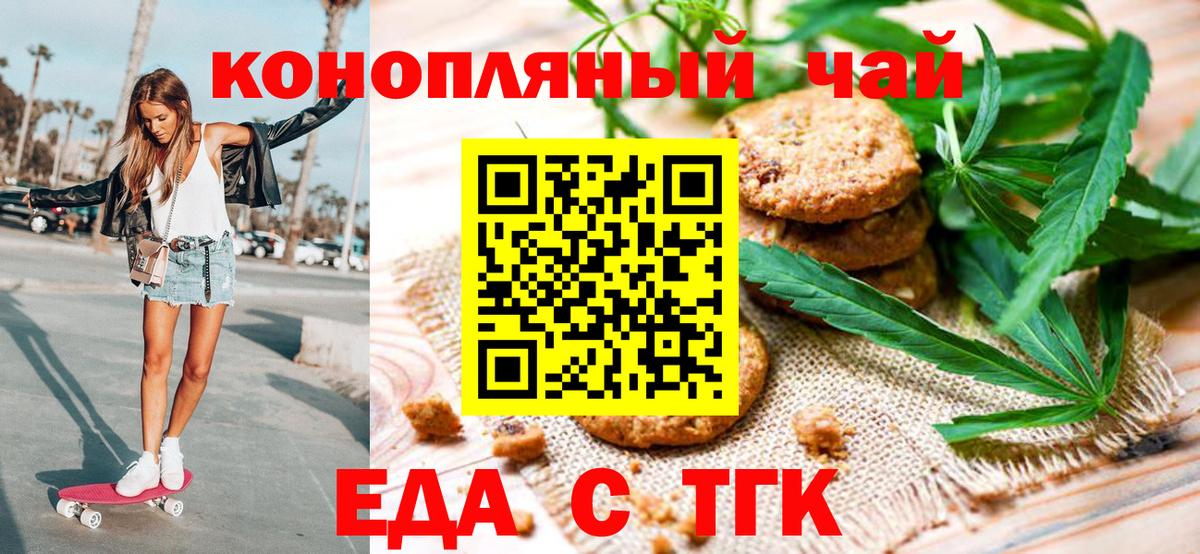 Canna-Cookies марихуана  Вход с VPN  Котовск 