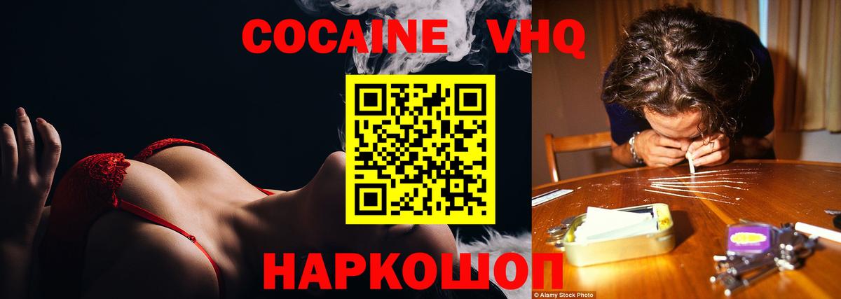 COCAIN Перу Котовск