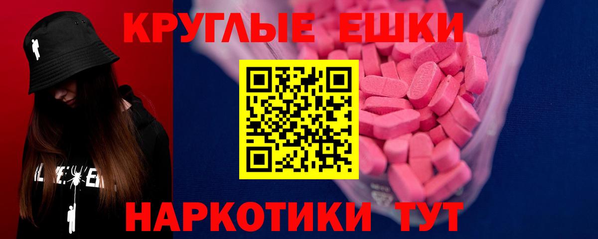 Котовск  ЭКСТАЗИ  магазин продажи наркотиков  Ecstasy 250 мг  Ecstasy MDMA  Вход с VPN 
