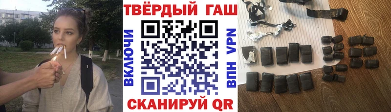 ГАШИШ hashish купить цена Котовск