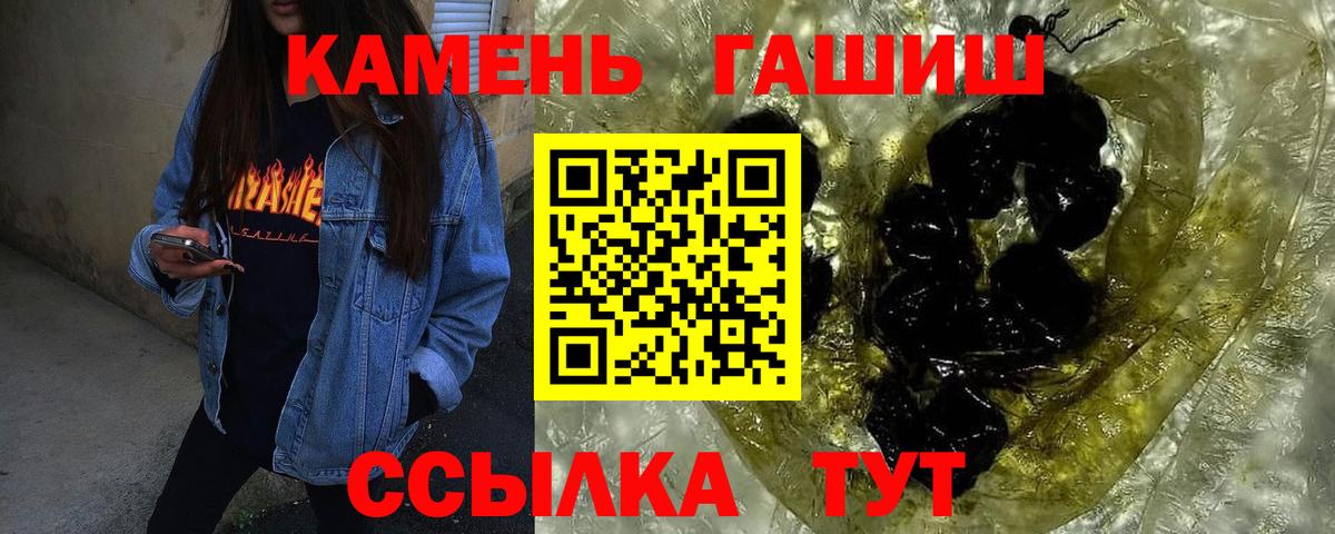 Котовск  ГАШИШ хэш  наркота  Вход с VPN  ГАШ Cannabis 