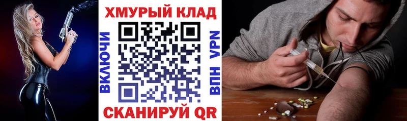 omg зеркало  купить закладку  Котовск  darknet как зайти  ГЕРОИН Heroin 