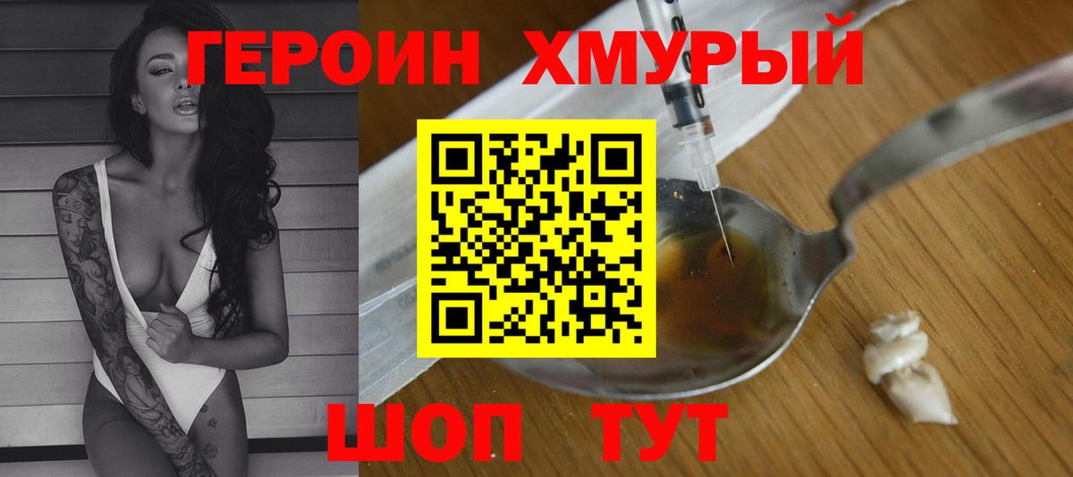 ГАШИШ  Меф кристаллы  Вход с VPN  Метадон  Канабис  Где продают наркотики?  Котовск  COCAIN  МАРИХУАНА 