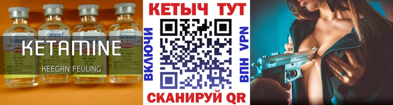 КЕТАМИН VHQ  цена   Котовск 