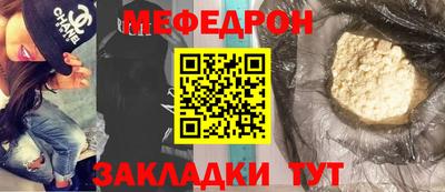 мяу мяу кристалл Кулебаки