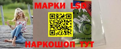 марки lsd Краснокаменск