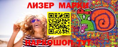 марки lsd Краснокаменск