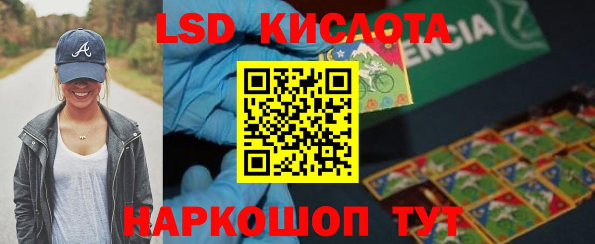 ЛСД экстази кислота  LSD-25 экстази  Котовск  Вход с VPN  LSD-25 экстази кислота 