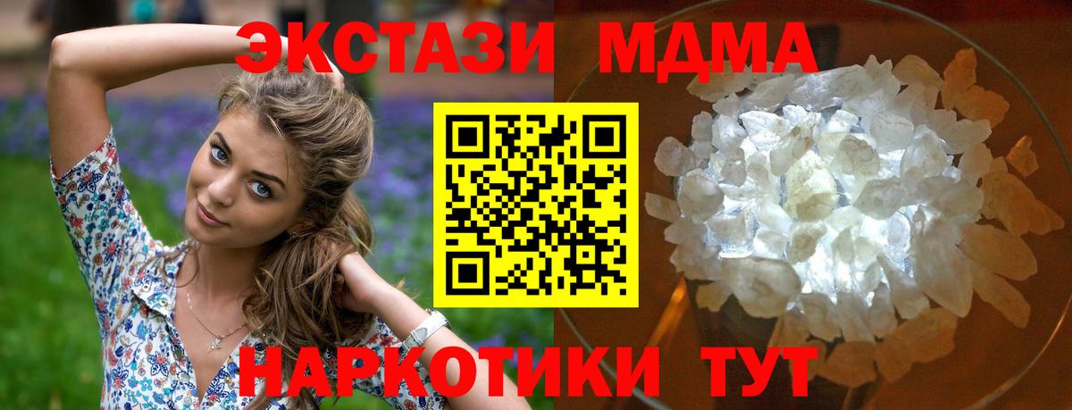 Котовск  MDMA VHQ  MDMA Molly  MDMA  Вход с VPN 
