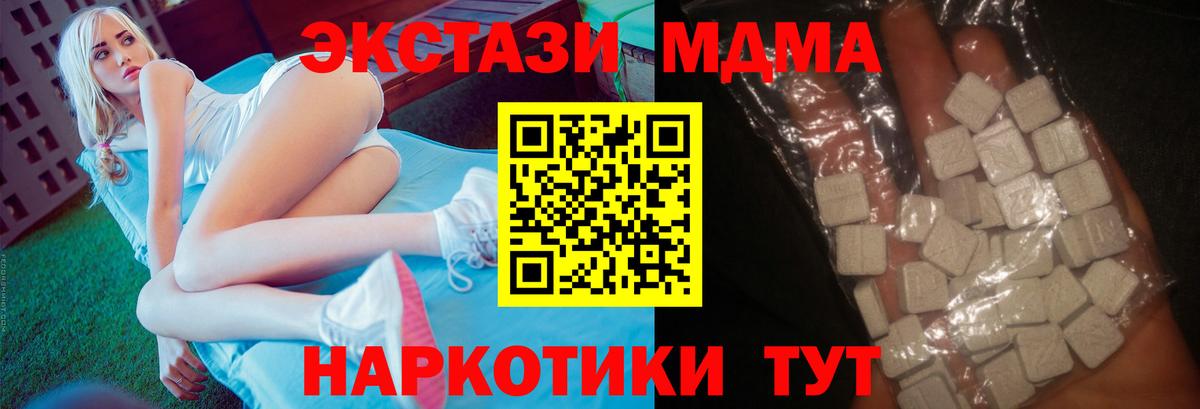 МДМА кристаллы Котовск
