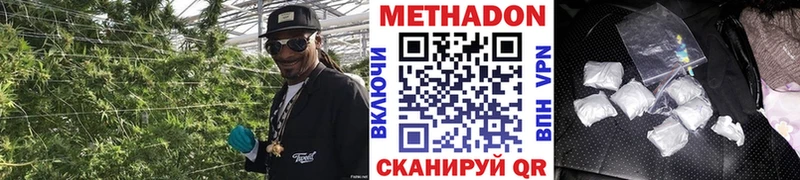 купить  цена  Котовск  МЕТАДОН мёд 