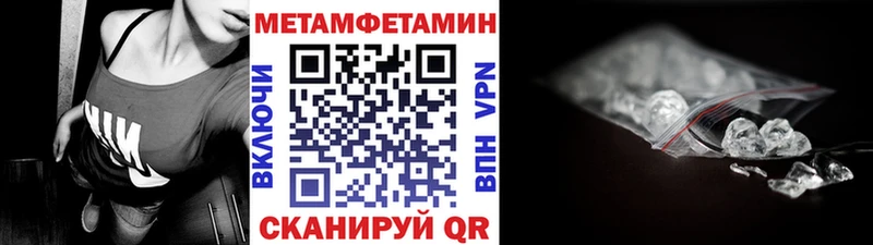 МЕТАМФЕТАМИН Methamphetamine  наркотики  Котовск 