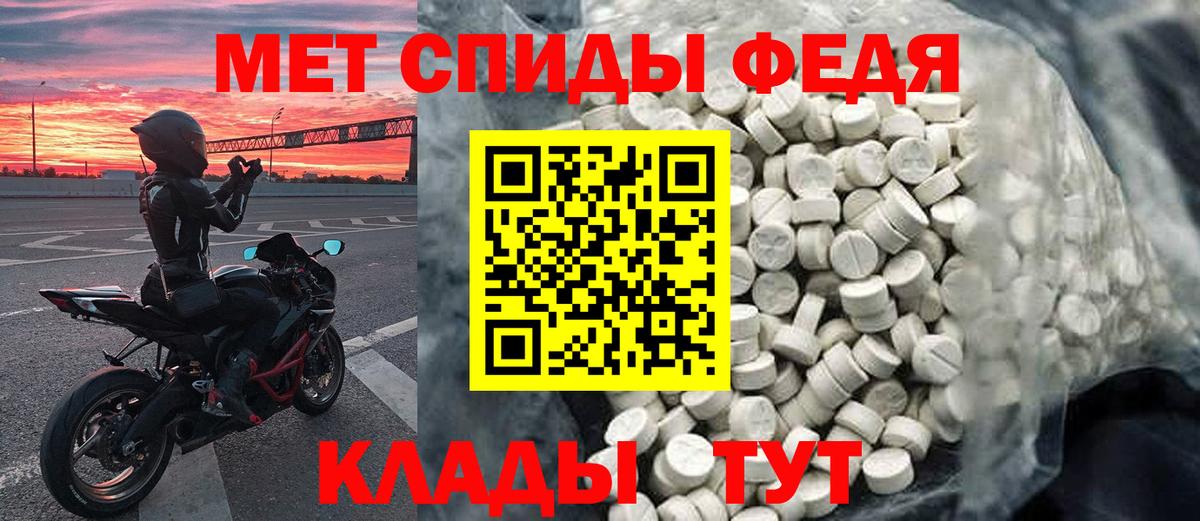 Метамфетамин пудра Котовск