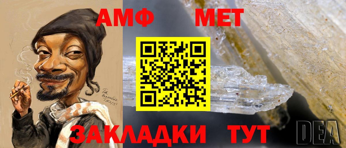 Метамфетамин витя  Вход с VPN  Котовск 