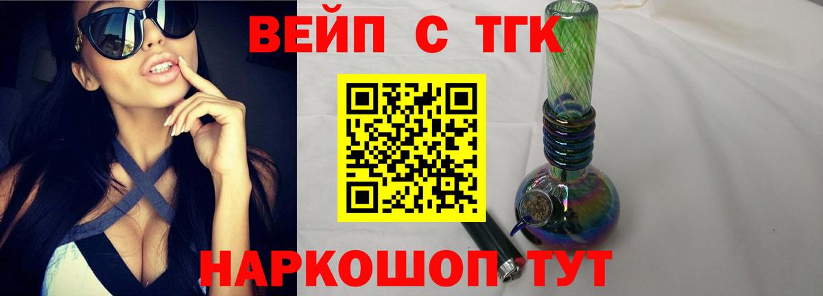 Котовск  ТГК гашишное масло  Вход с VPN 